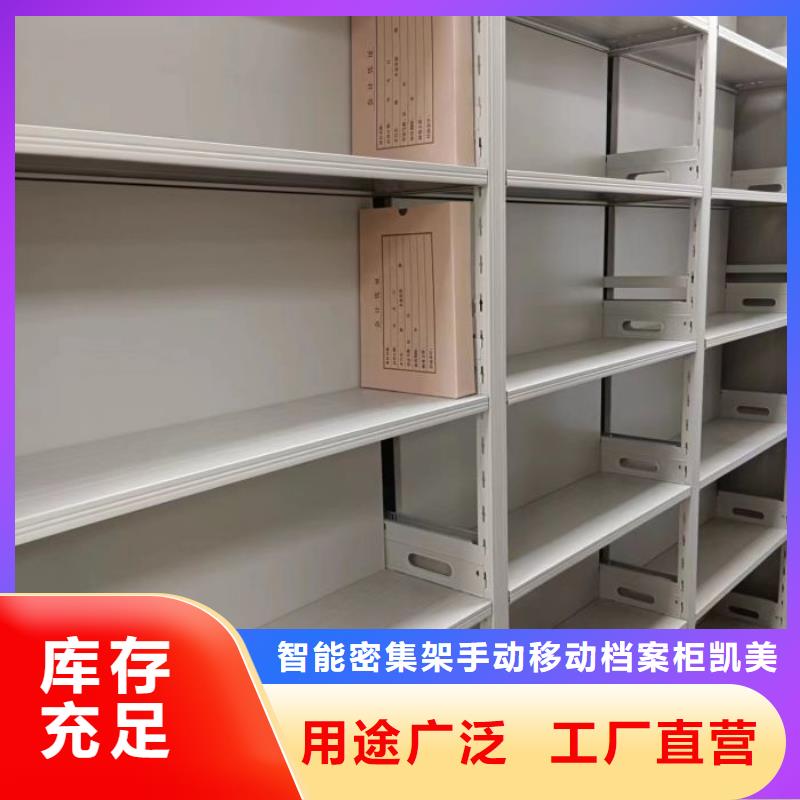 病案架凯美【档案密集架】档案密集柜精致工艺