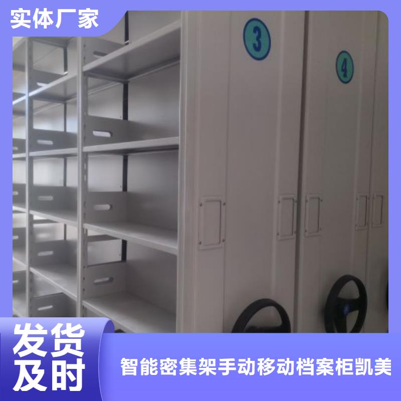 病案架凯美【档案密集架】档案密集柜精致工艺