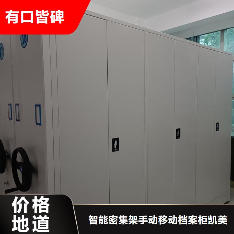 【档案密集架密集档案柜优质材料厂家直销】同城服务商