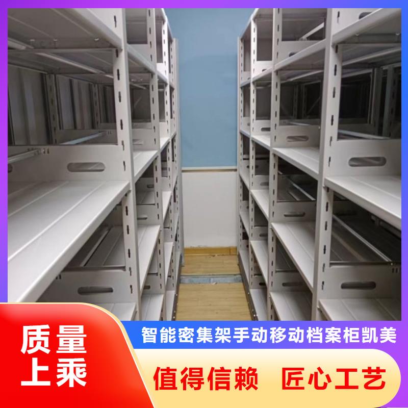 病案架凯美【档案密集架】档案密集柜精致工艺