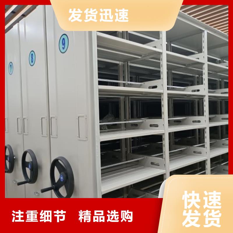 【档案密集架】档案密集柜精致工艺本地生产厂家
