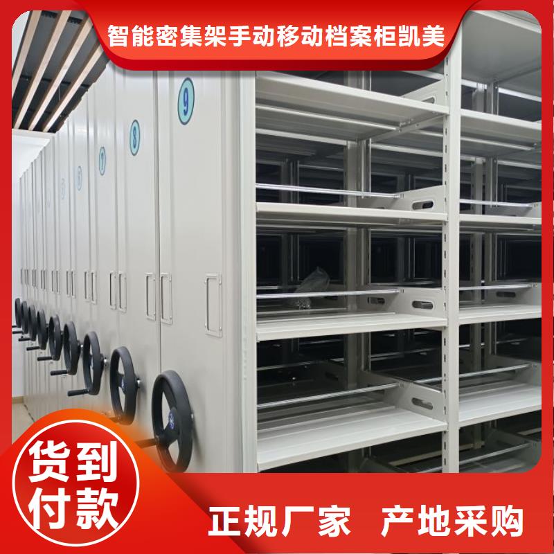 病案架凯美【档案密集架】档案密集柜精致工艺