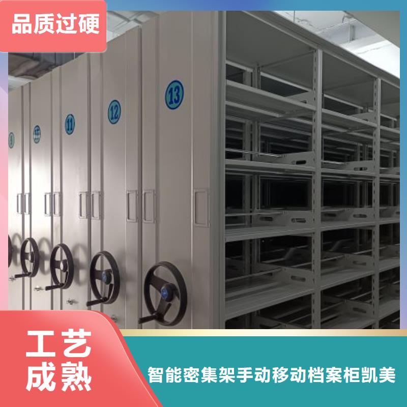 一站购齐【凯美】仓储密集柜