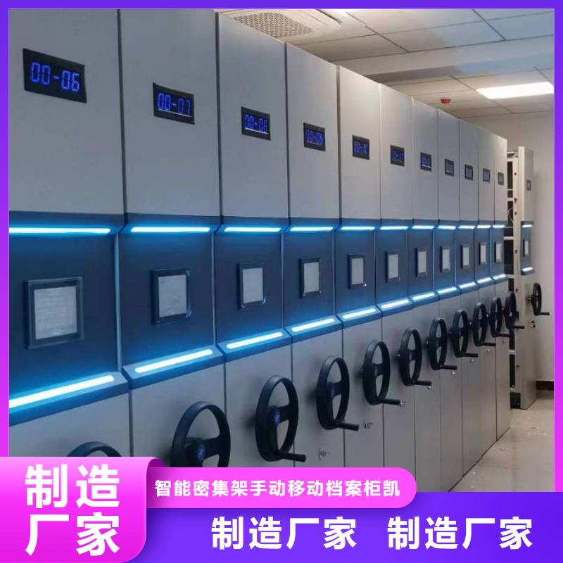 档案密集柜_【手摇密集柜】品种全本地生产厂家