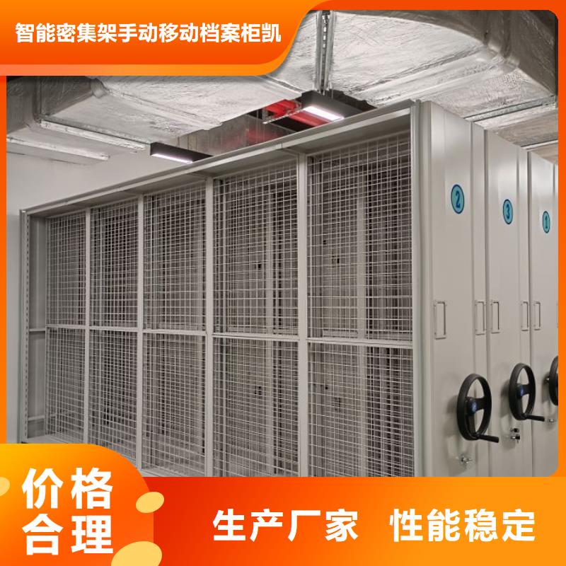 欢迎询价【凯美】手动档案密集柜