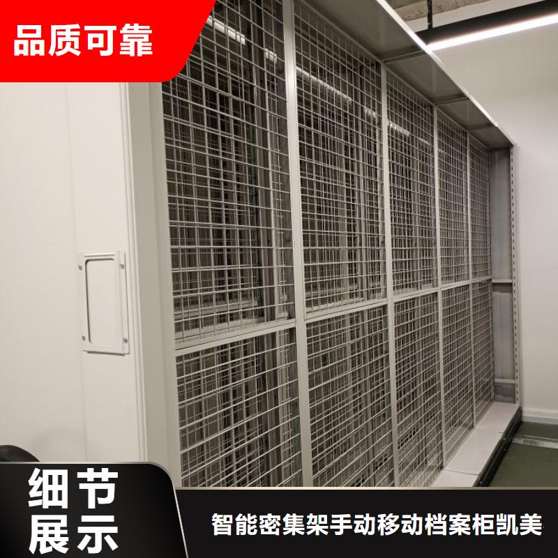 专业生产厂家凯美技术先进档案密集柜制造厂家