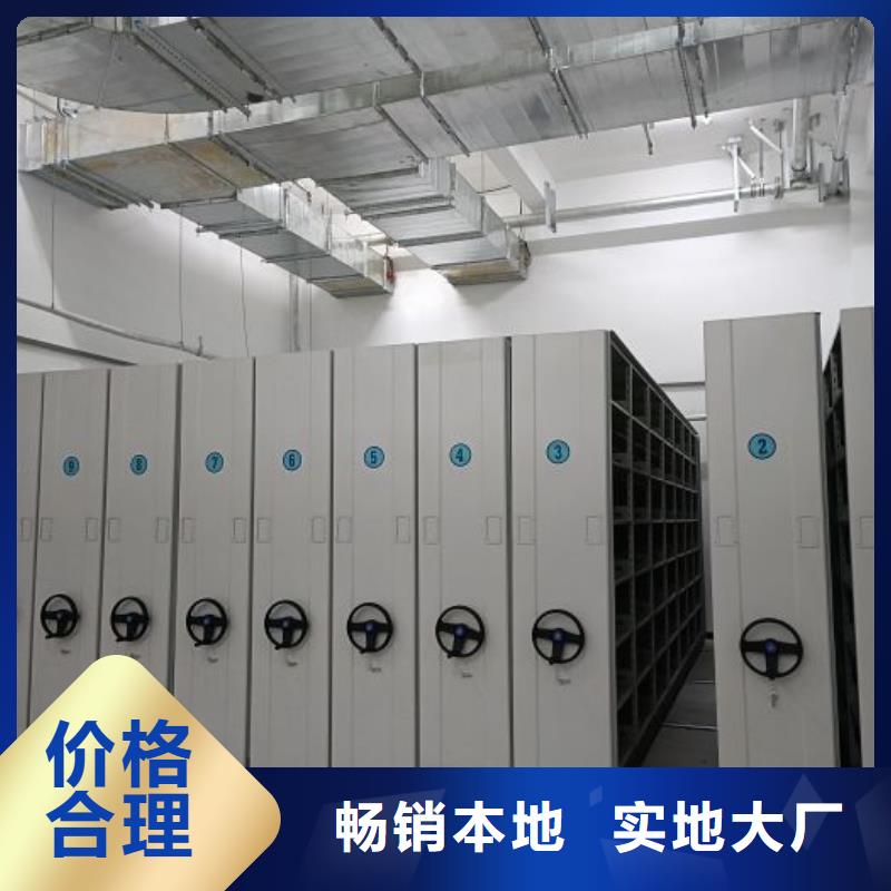 档案密集柜制造厂家本地服务商