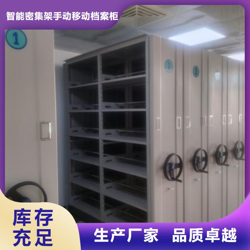 档案密集柜制造厂家本地服务商