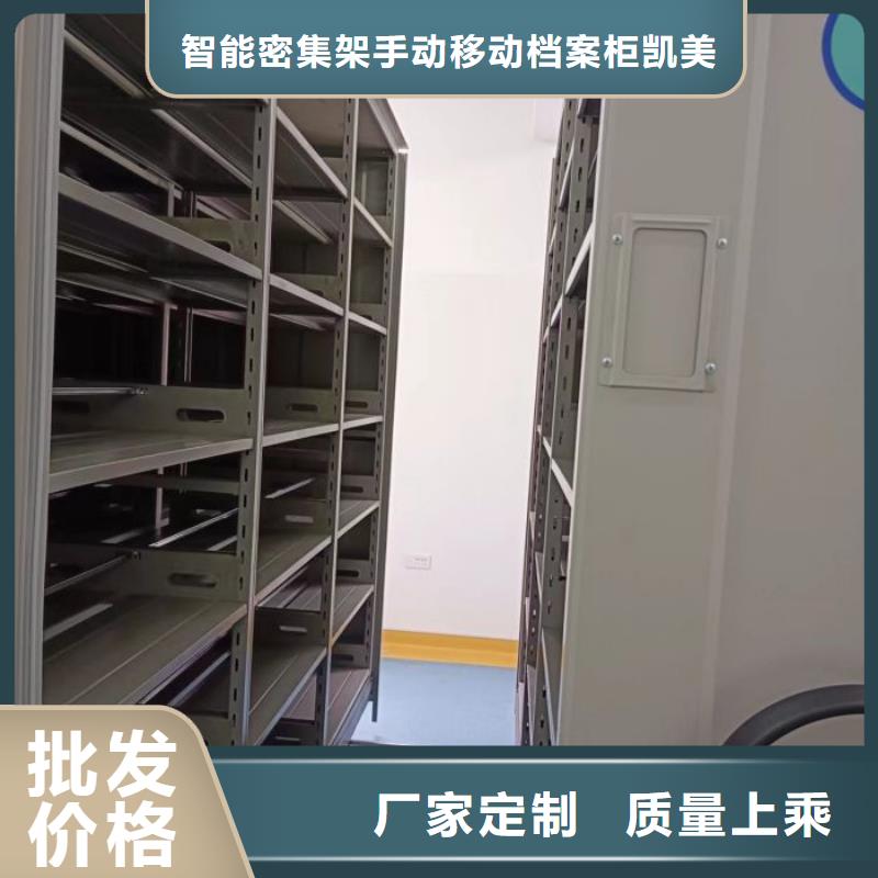 移动病案架视频-移动病案架-智能密集架手动移动档案柜凯美办公家具生产厂家(烟台市分公司)服务区域龙口|芝罘|临沂|枣庄|东营|青岛