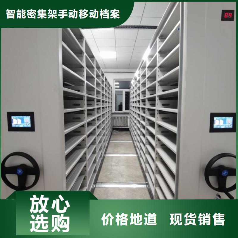 档案密集柜_【手摇密集柜】品种全本地生产厂家