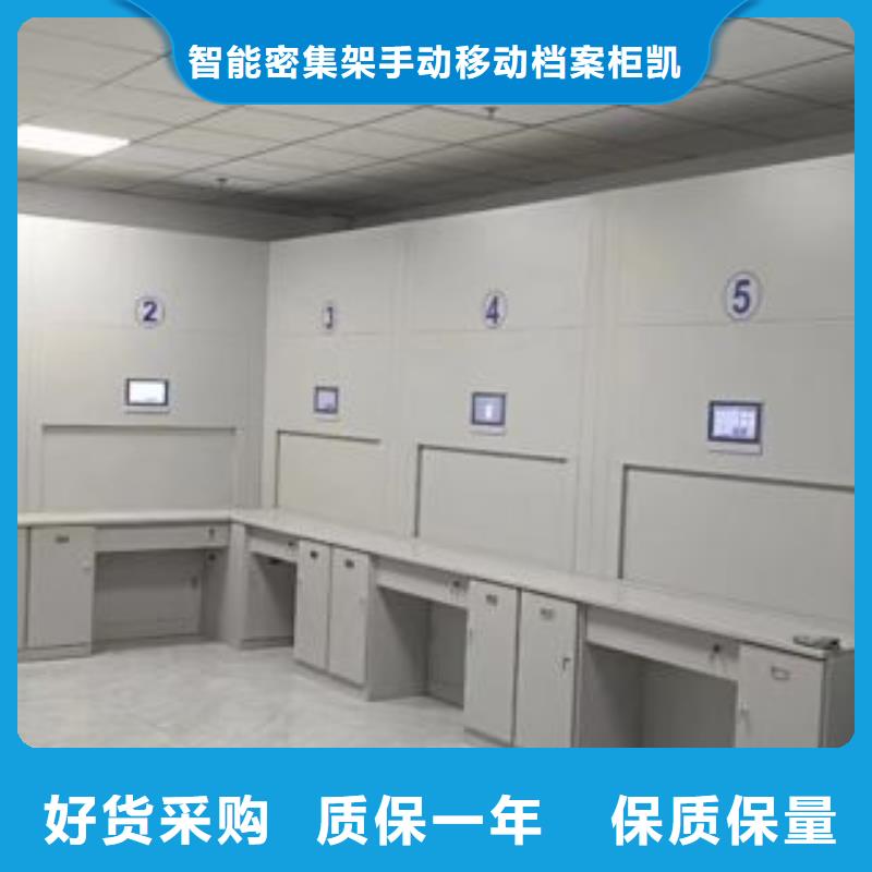 甄选好物【档案密集柜】 手摇密集柜自主研发-同城按需定做_客户案例