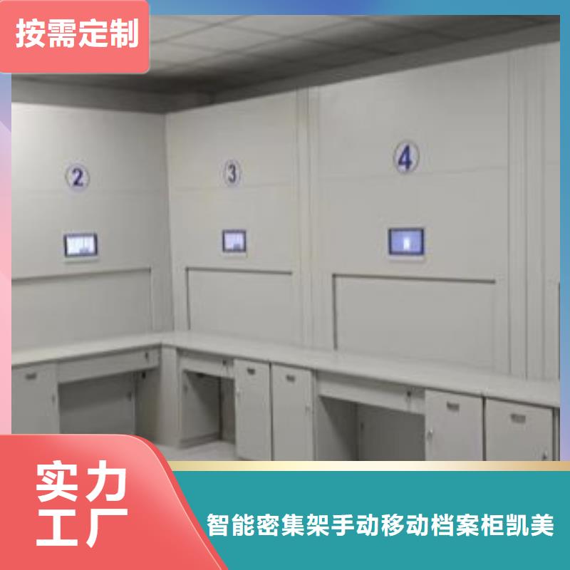 手摇密集柜凯美【档案密集柜】-电动密集柜卓越品质保障