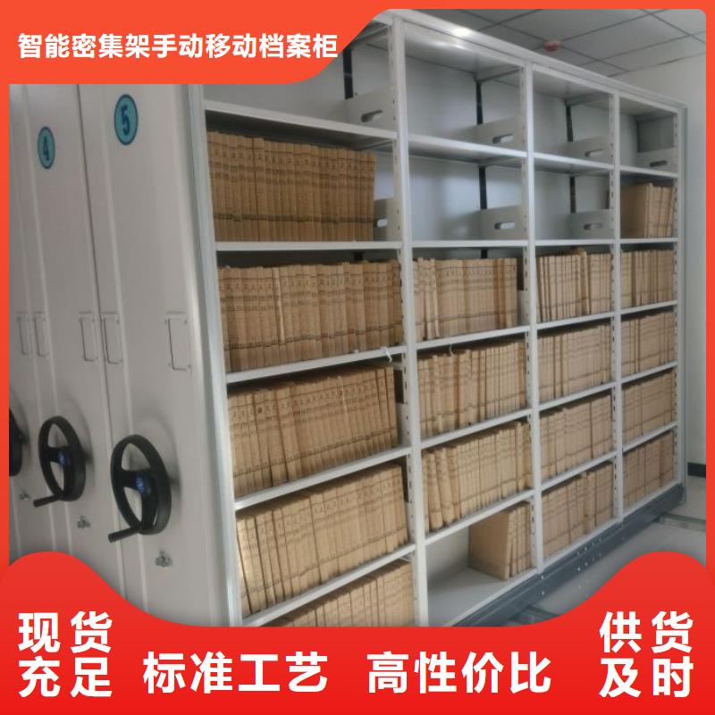 甄选好物【档案密集柜】 手摇密集柜自主研发-同城按需定做_客户案例