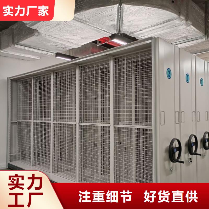 档案密集柜 【电动密集架】售后服务完善