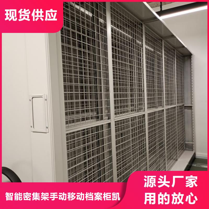 代理價(jià)【凱美】電動(dòng)密集柜