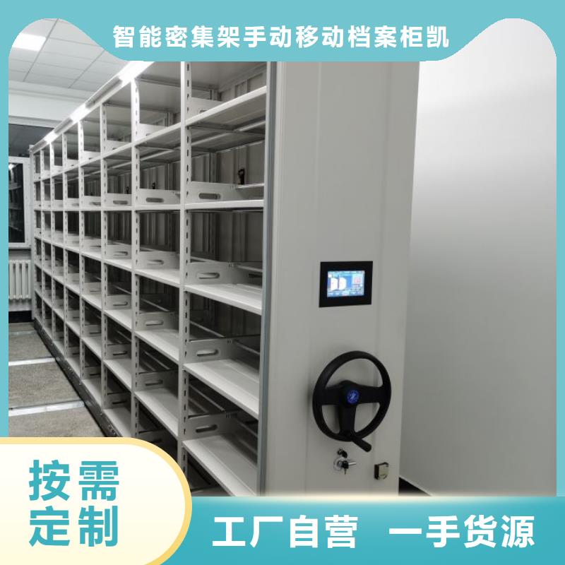销售专卖【凯美】密集文件图纸柜