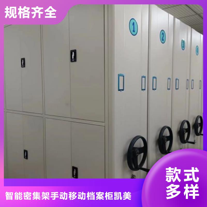 行业信息【凯美】档案库密集架
