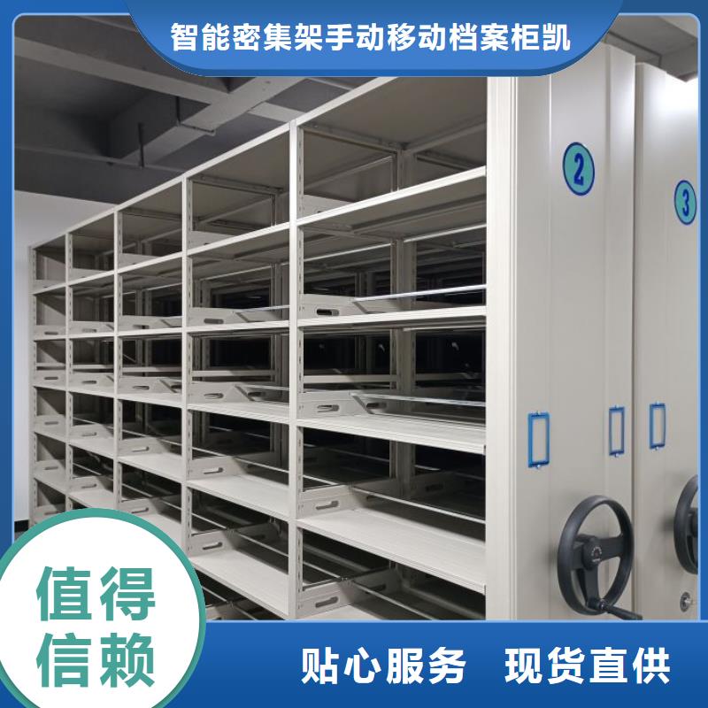 手动密集柜实体诚信经营