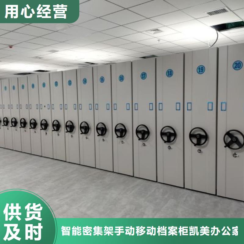 企业列表【凯美】全封闭式密集柜