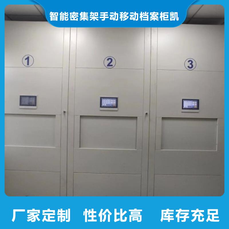 专业制造商【凯美】档案架密集
