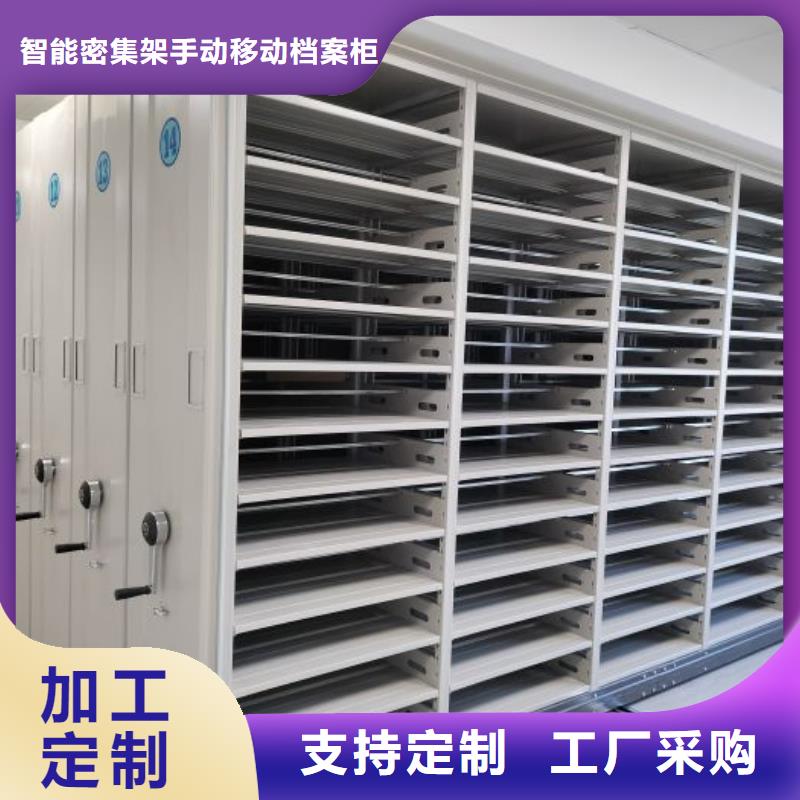 手动密集柜实体诚信经营