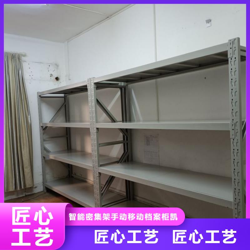 務實發展【凱美】五指山市人事檔案密集架