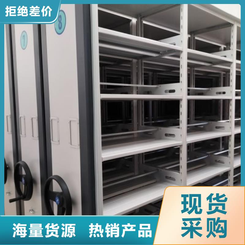 銷售憑證移動密集架的廠家