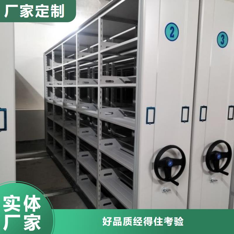 優質供應【凱美】檔案盒密集柜