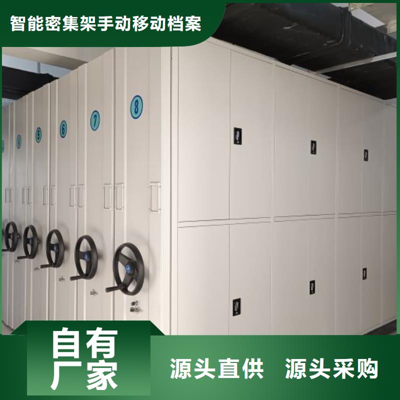 【 手动密集柜-手摇密集架追求品质】当地供应商