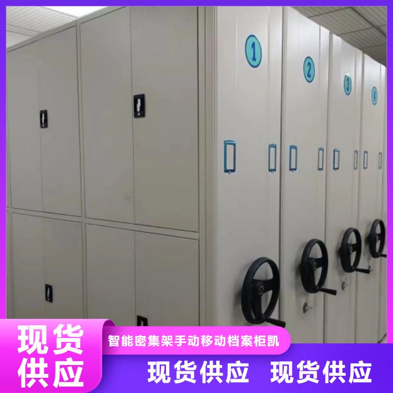 手动密集柜实体诚信经营-服务区域包括湘乡|雨湖|常德|郴州|长沙|湘西|怀化|永州等-产品视频