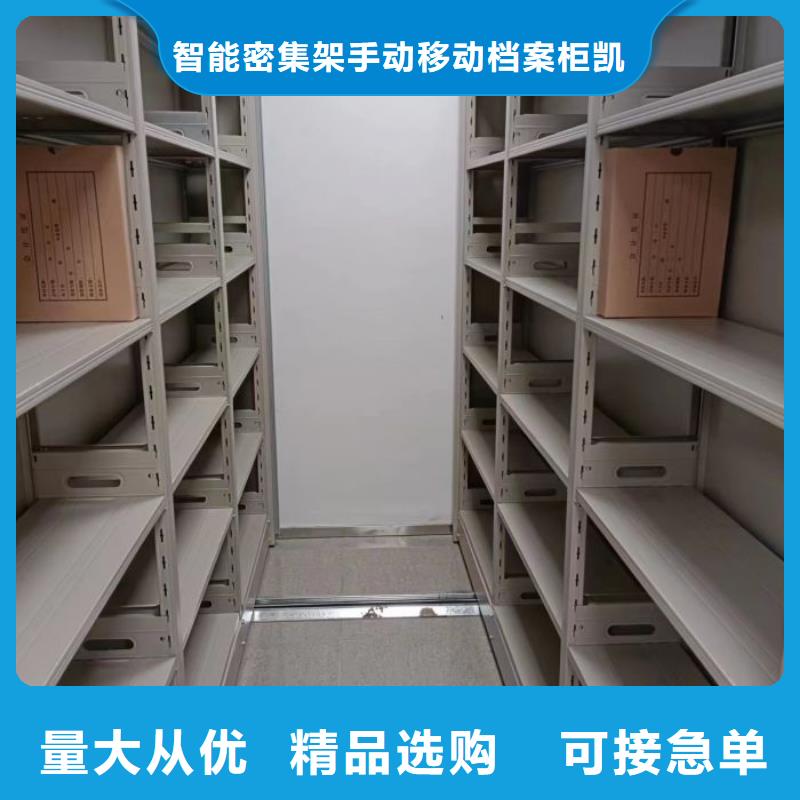 產(chǎn)品的優(yōu)勢所在【凱美】五層箱式密集架