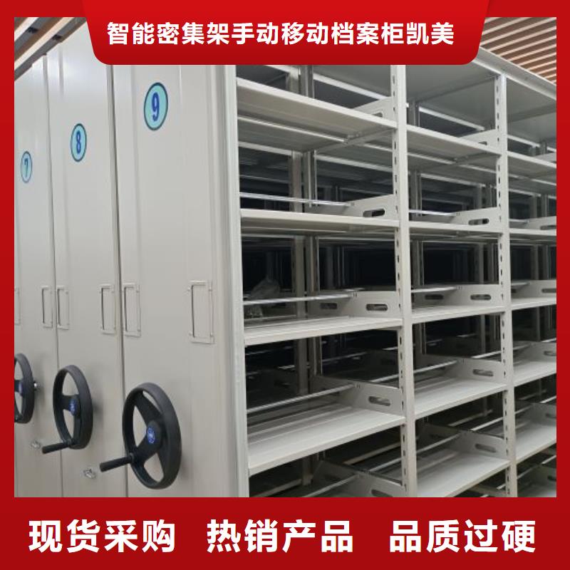 凯美病案架【手摇密集架,电动密集柜厂家实力大】