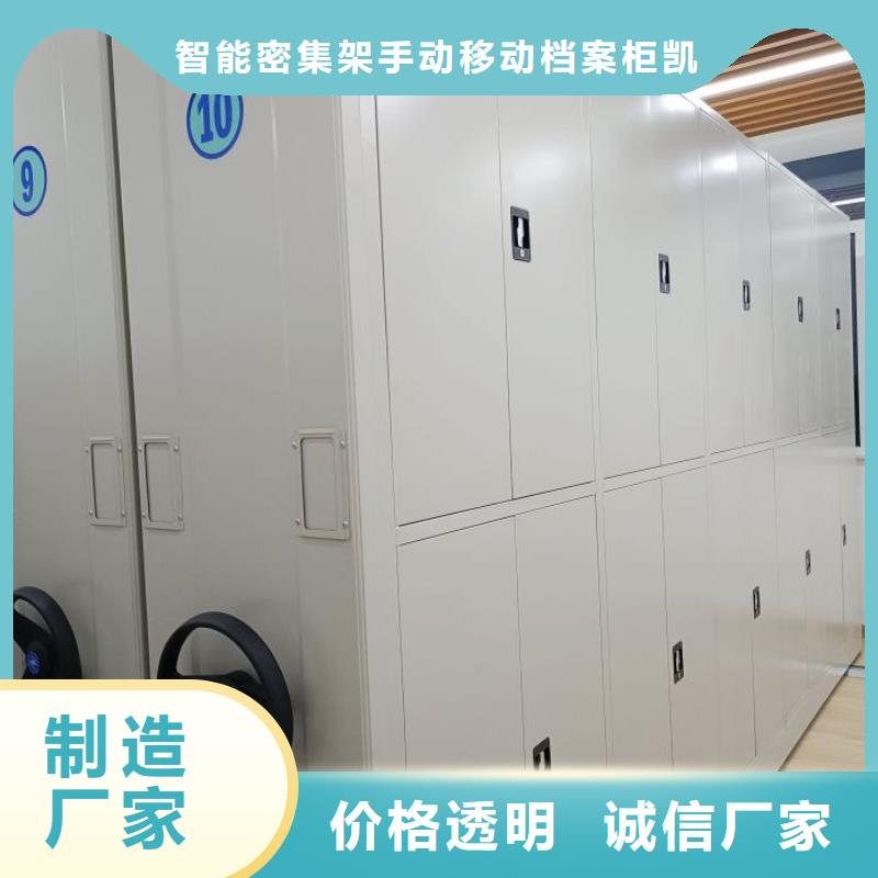 【 手摇密集架电动密集柜品类齐全】_智能密集架手动移动档案柜凯美办公家具生产厂家(威海市分公司)