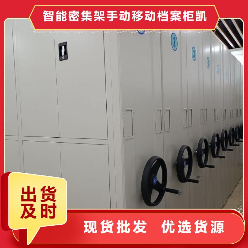 手摇密集柜视频-手摇密集柜|广西省贺州市|昭平|钟山|钦州|梧州|河池|来宾|贵港|南宁