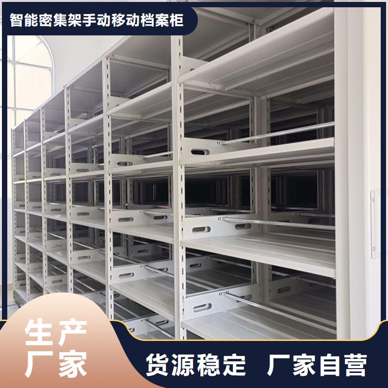 手摇密集架-【密集档案柜】高性价比|华宁|江川|丽江|楚雄|红河|昭通生产商