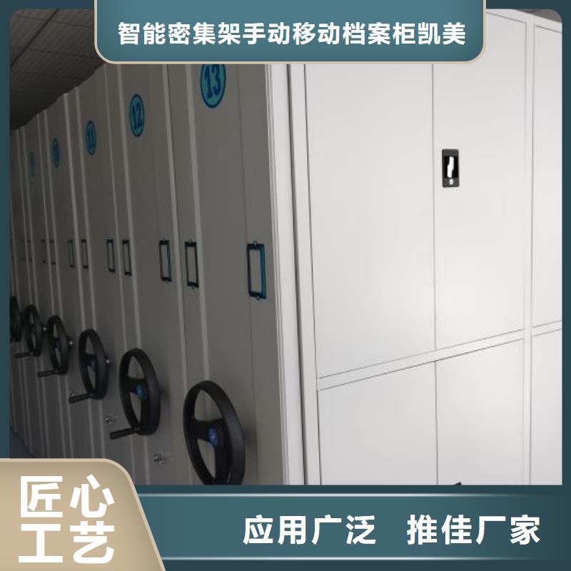 欢迎咨询【凯美】移动密集资料柜