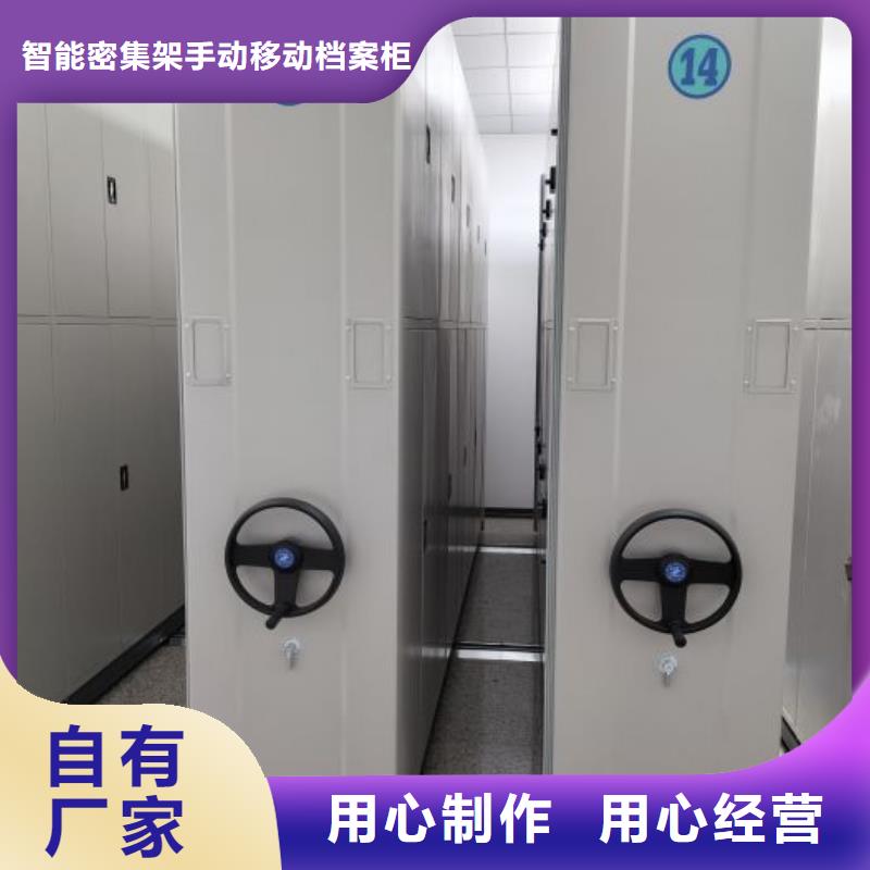 【手摇密集架,电动密集柜厂家实力大】当地供应商