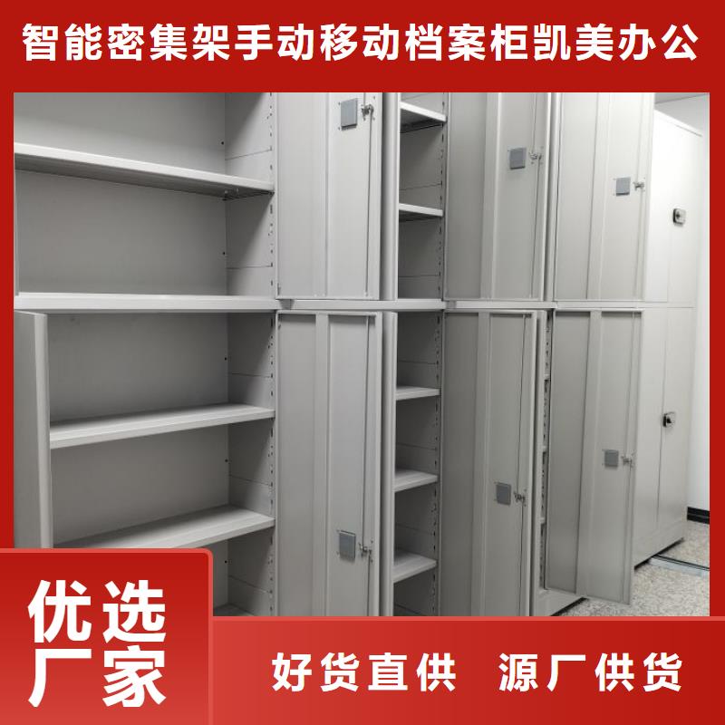 歡迎致電【凱美】校用密集架