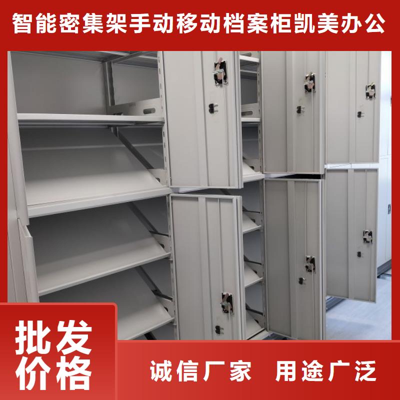 源头厂货【凯美】行走式密集柜