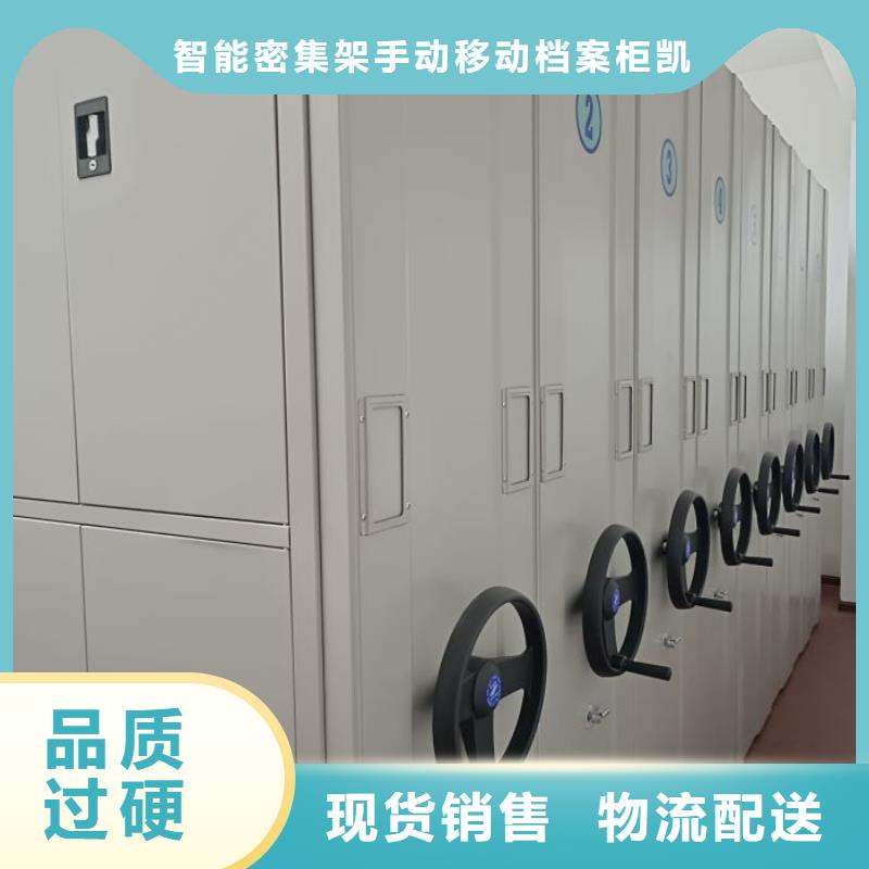 增创效益【凯美】档案柜密集
