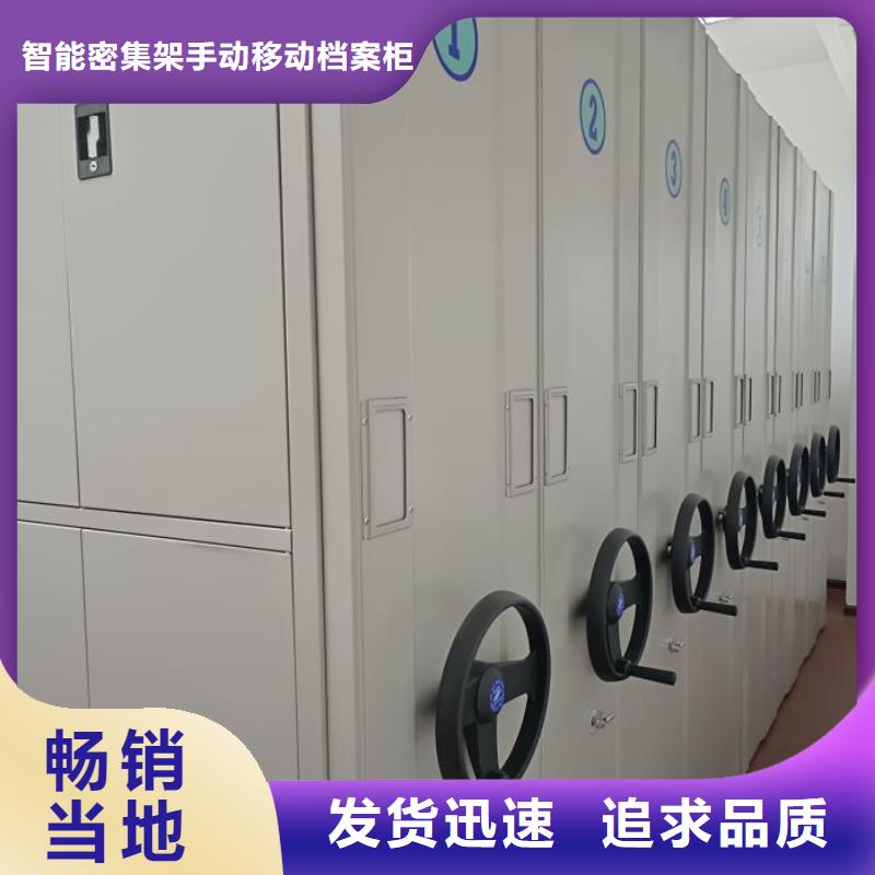 【手摇密集架】 电动密集架质量优价格低质检严格