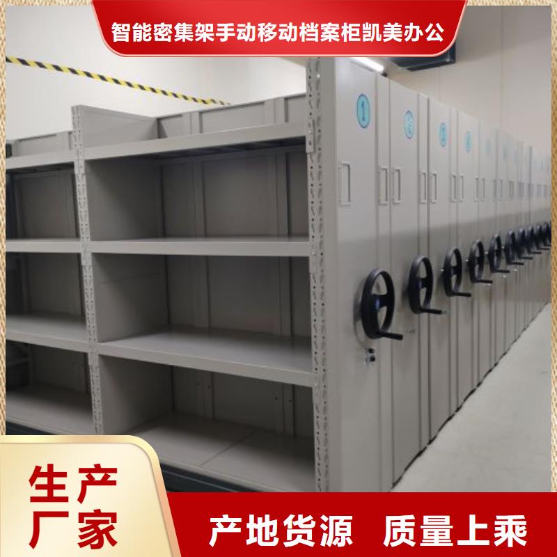 【手摇密集架】 电动密集架质量优价格低质检严格