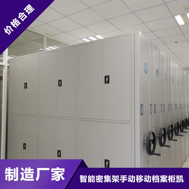 手摇密集架-【密集档案柜】高性价比|华宁|江川|丽江|楚雄|红河|昭通生产商