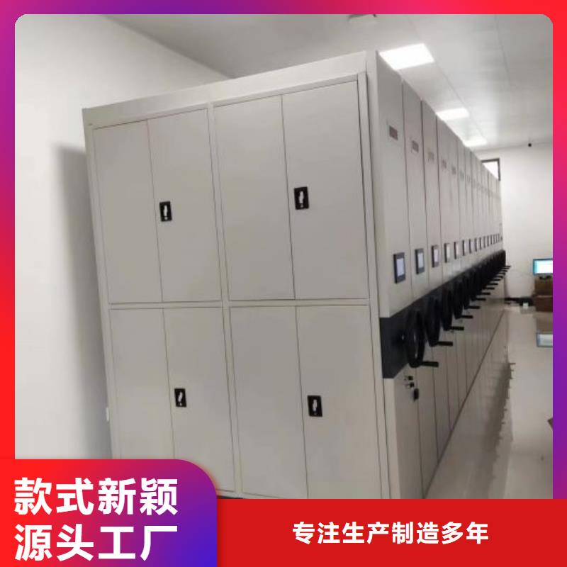 综合档案管理密集柜用途