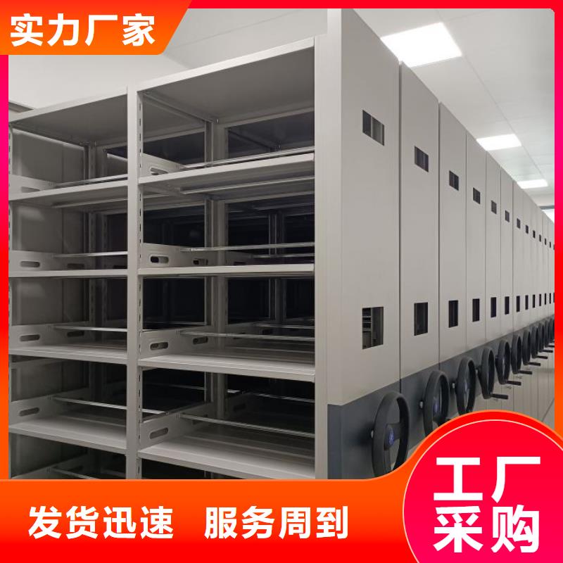 改造智能密集柜【凯美】综合档案室密集柜