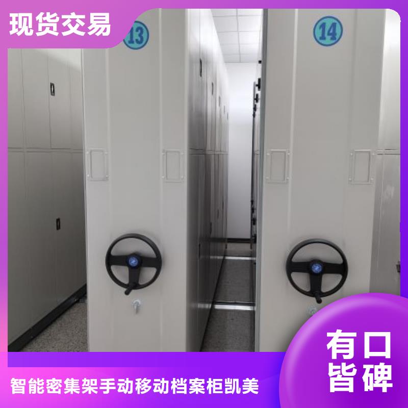 产品的广泛应用情况【凯美】密集移动档案柜