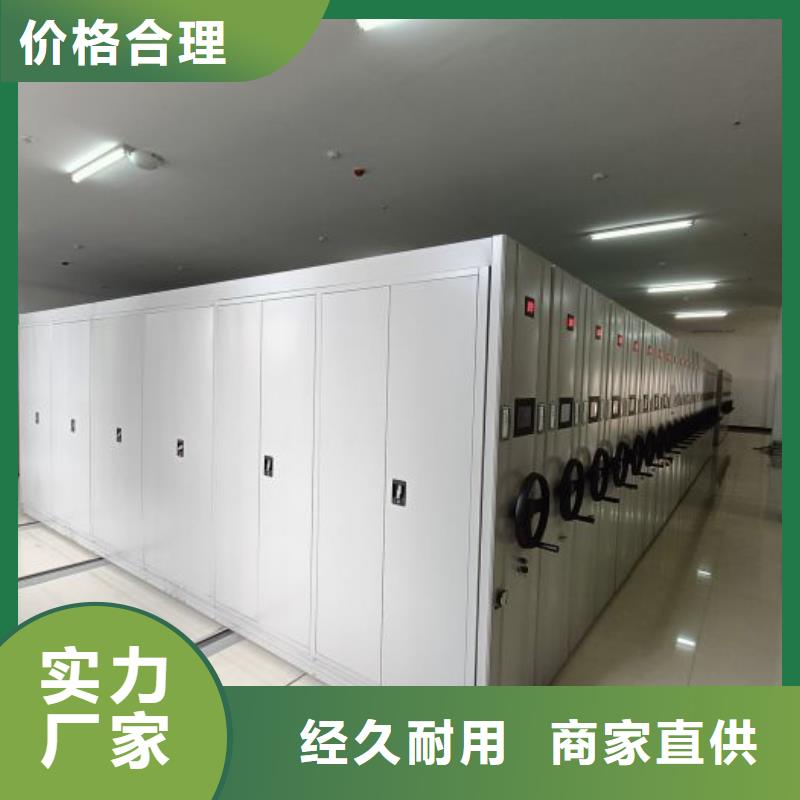 營業網點【凱美】行走式密集柜