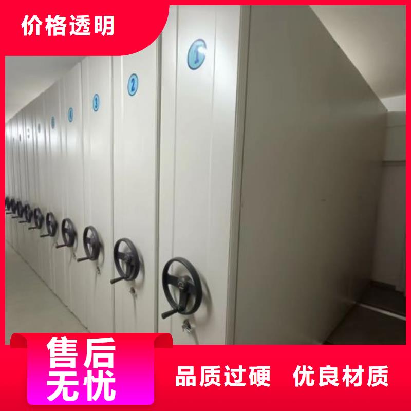 營業網點【凱美】行走式密集柜