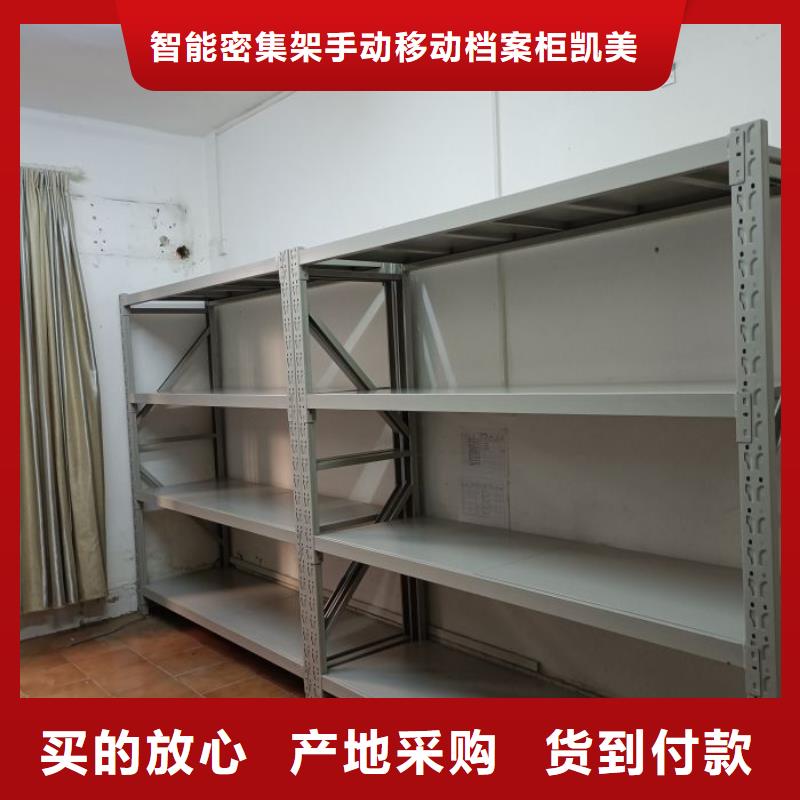 厂家哪家好【凯美】陵水县会计密集架