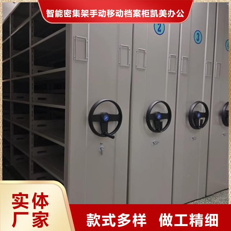 交易市场【凯美】密集式移动档案柜